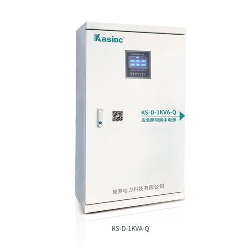 应急照明集中电源 KS-D-1KVA-Q